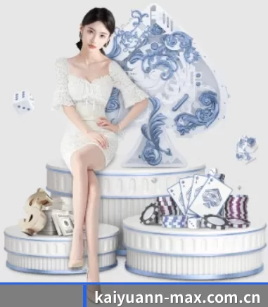 kaiyuann-max.com.cn APP 界面